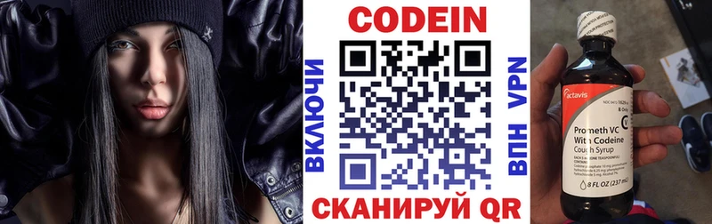 где можно купить   Агидель  Codein напиток Lean (лин) 